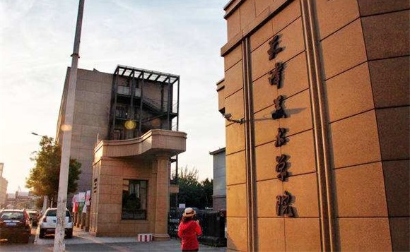 2020天津美术学院招生简章