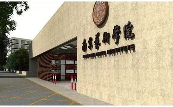 2020年南京艺术学院承认湖北美术统考成绩